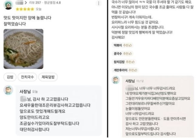 노량진에서 노부부가 운영하는 분식집에 달린 배달앱 리뷰. / 사진=SNS