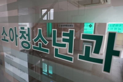 "소아과 문 닫게 한 엄마, 해명 거짓"…의사회, 아동학대 고발키로