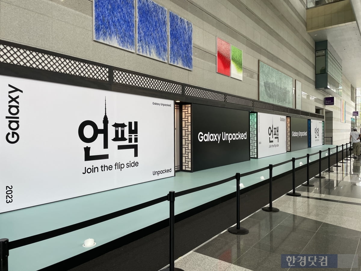 26일 삼성전자의 '갤럭시 언팩 2023'을 앞둔 코엑스(COEX) 행사장. 사진=조아라 기자