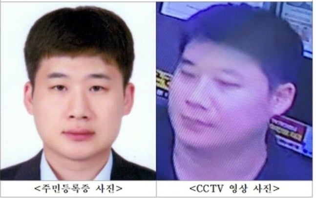 나이 33세·이름 조선…신림 흉기난동 피의자 신상 공개