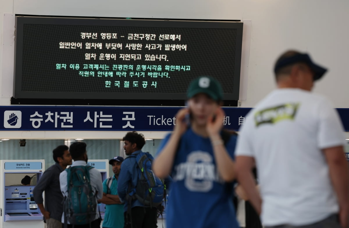 [포토] 서울 지하철 선로 사망사고로 열차 지연... 붐비는 서울역 대합실