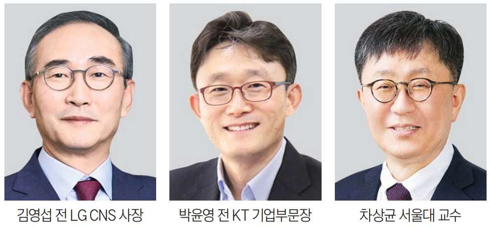 KT 차기 CEO 후보 3인으로 압축