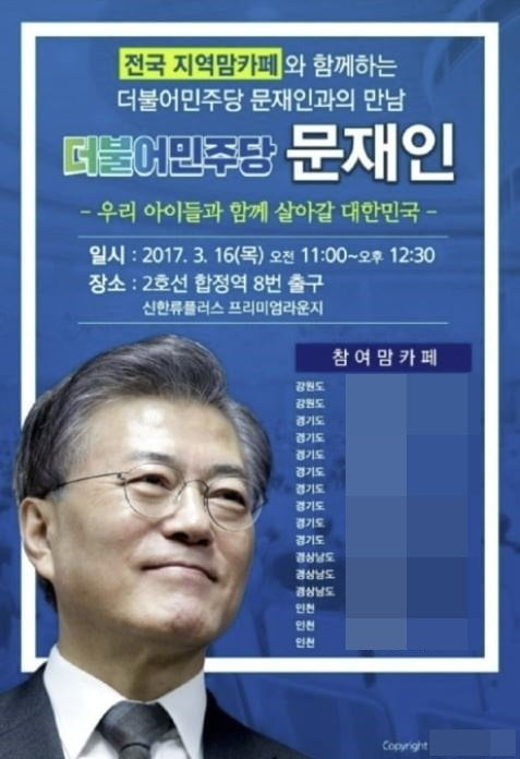 사진=온라인 커뮤니티