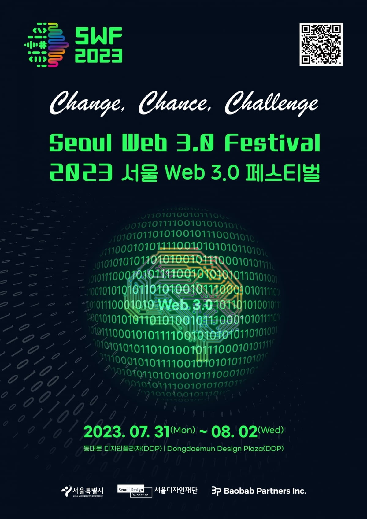 서울시, SWF 2023 개최…"블록체인 개발 허브로 도약"