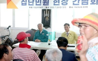 포항 군시설 주민 만난 김홍일 "국민 불편 규제 과감히 개혁"