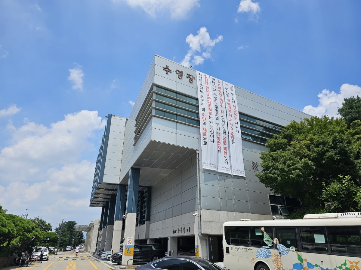 국내 최초 장애인 기업 ‘정립전자’ 경영진 부실투자에 산하시설 보조금 압류