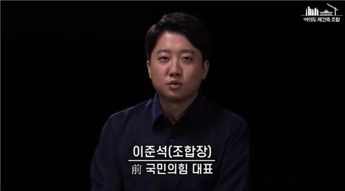 이준석 전 국민의힘 대표. 사진=이준석 유튜브 캡처