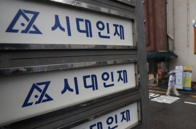 대치동 유명학원 '시대인재' 해킹…전화번호 등 개인정보 유출