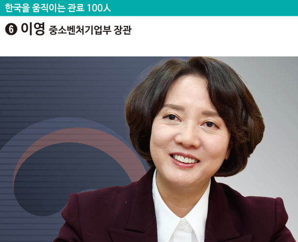 "신데렐라 '깜짝발탁 장관' 아니다"…창업가 출신 '尹의 원픽' 이영