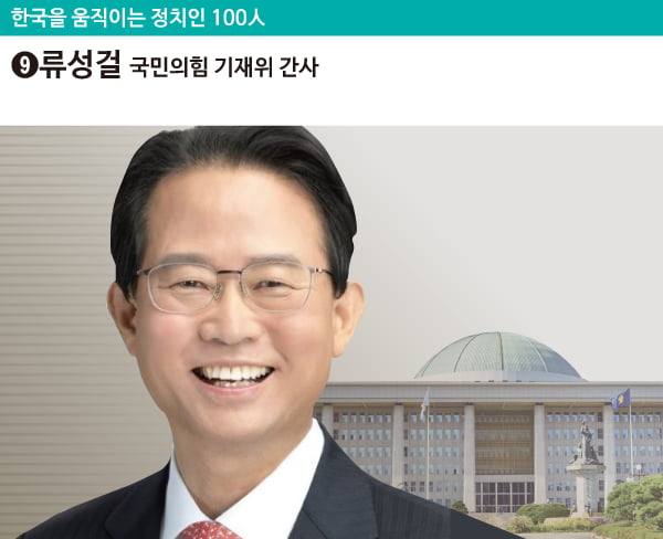 "경제원리 어긋나면 민생 정책도 NO"…기재부 출신 '예산통' 정치인