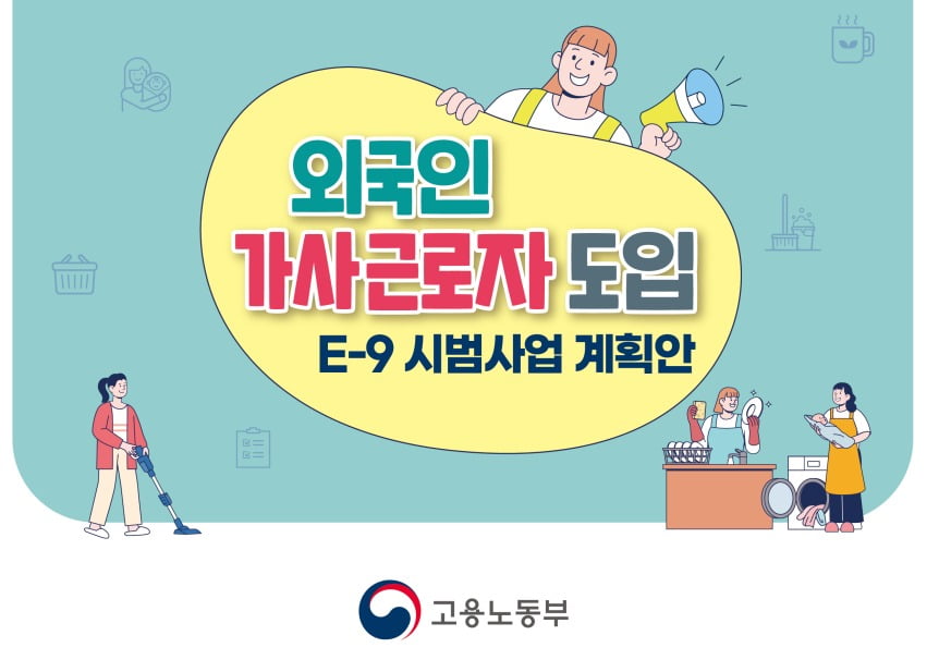 외국인 카지노 찰리 100명 온다…"최저임금 적용, 통근 형식"