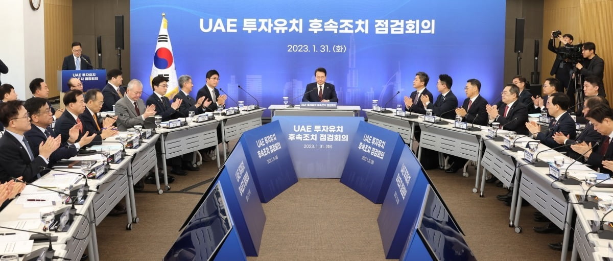 윤석열 대통령이 지난 1월 서울 삼성동 한국무역협회에서 열린 'UAE 투자유치 후속조치 점검회의'를 주재하고 있다. 사진 왼쪽부터 강석훈 산업은행 회장, 최상목 대통령실 경제수석, 서유석 금융투자협회장, 추경호 부총리 겸 기획재정부 장관, 정영채 NH투자증권 사장, 이주완 메가존클라우드 대표, 도용환 스틱인베스트먼트 대표, 강민균 JKL파트너스 대표, 윤 대통령. 한경DB
