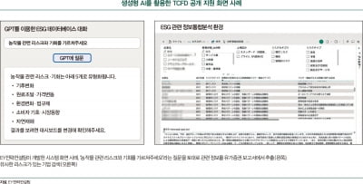 생성형 AI가 기업가치평가를 바꾼다