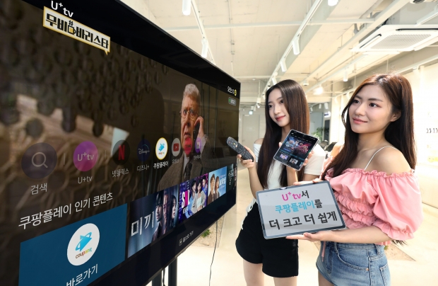 U+tv, 쿠팡플레이 중계 스포츠 경기를 더 크게 더 쉽게