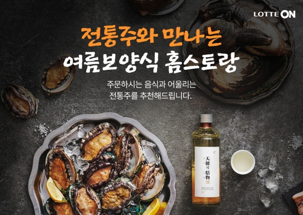 "초복에 삼계탕? 올해는 닭발!" 롯데온(ON)마카세가 제안하는 여름 보양식으로 무더위 극복!