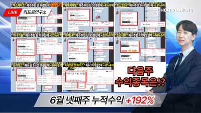 단 하루만에 100%먹을 종목이 있다?있다~! 7월6일 신규상장주