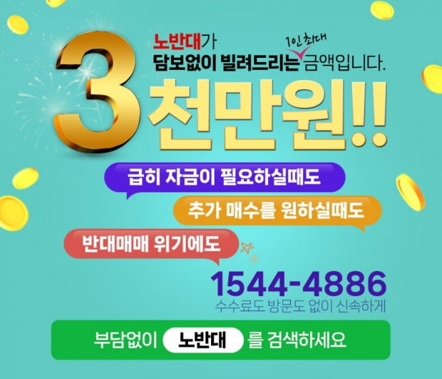 무수수료, 무담보, 무방문으로 1인 최대 3천만원까지!!