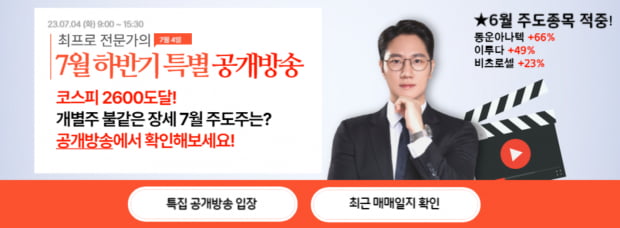 급등 | 상승 사유 분석 완료! 하반기 대응전략은? [확인]