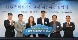 탄소 배출 45%↓ 연비 68%↑…LPG 하이브리드 택시 시범운행