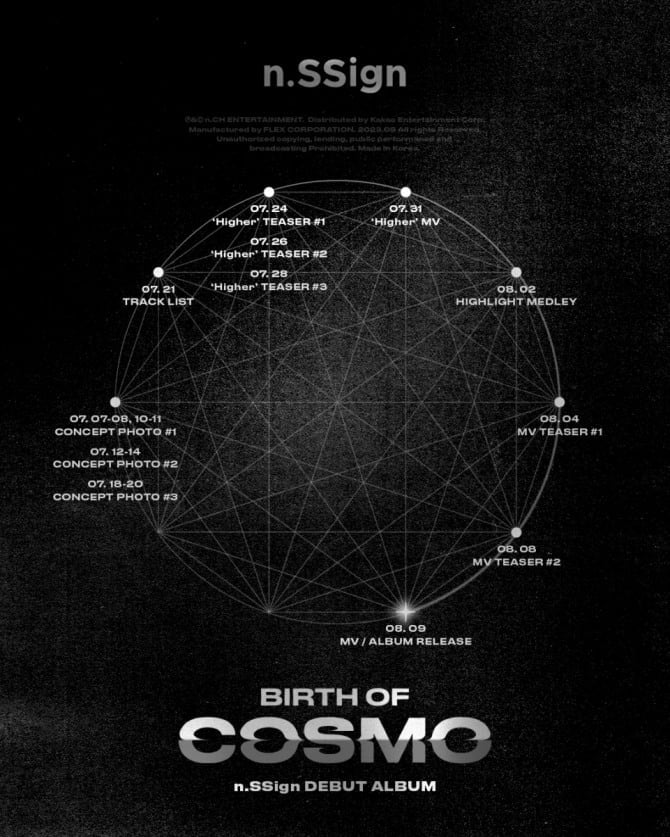 엔싸인, 내달 9일 정식 데뷔 확정…31일 수록곡 'Higher' 선공개