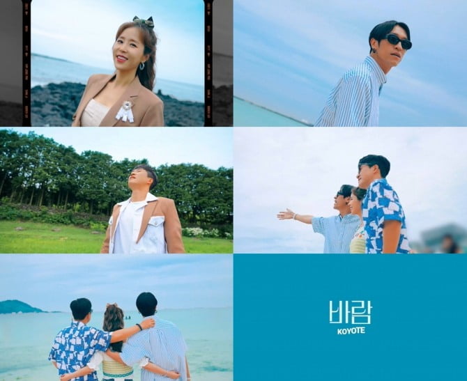 코요태, 신곡 ‘바람’ MV 티저 공개…시원청량 사운드+안무 ‘대박 예감’