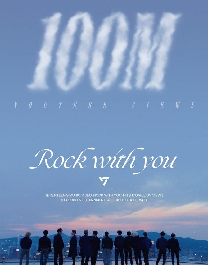 세븐틴, ‘Rock with you’ 뮤직비디오 1억 뷰 돌파…통산 7번째 1억 뷰 뮤직비디오 보유