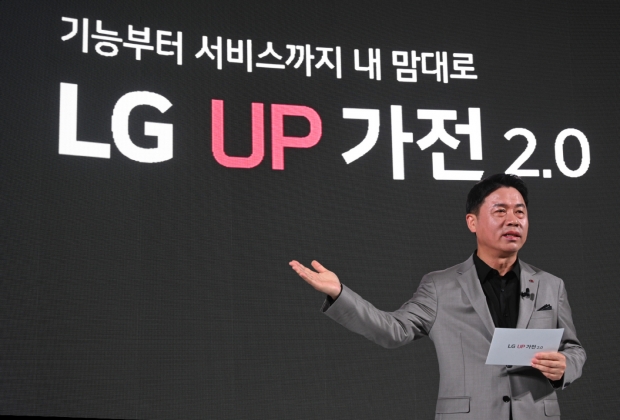 LG전자, ‘맞춤’ 더하고 ‘구독’ 채운 「UP가전 2.0」 공개