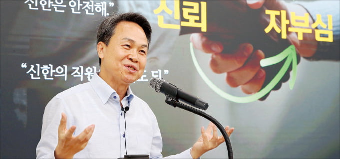 진옥동 "고객에게 인정받아야 진정한 일류"