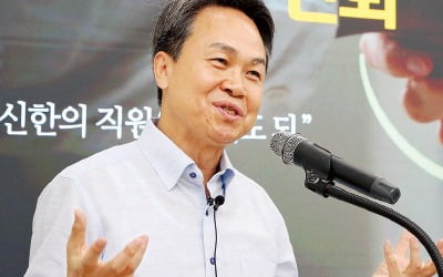 진옥동 "고객에게 인정받아야 진정한 일류"