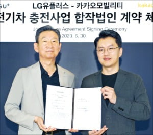 황현식 LG유플러스 대표(왼쪽)와 류긍선 카카오모빌리티 대표. /LG유플러스 제공 