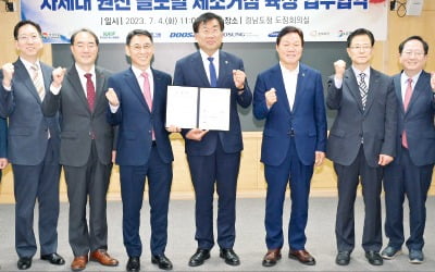 경남 "SMR 경쟁력 키운다"…차세대 원전 제조거점 부상