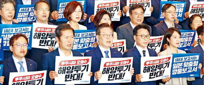 이재명 더불어민주당 대표(앞줄 왼쪽 세 번째)를 비롯한 민주당 의원들이 5일 국회 로텐더홀 계단에서 열린 ‘후쿠시마 오염수 방류 저지 결의대회’에 참석해 구호를 외치고 있다.  /김병언 기자 