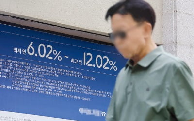 '코로나 가계빚' 美·EU 줄었는데 한국만 늘어