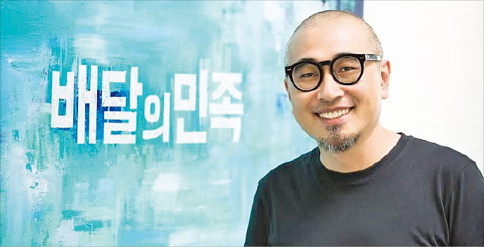 배민 떠나는 김봉진 의장…"인생의 큰 쉼표 찍는다"
