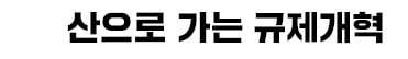 정육점서 곰탕 팔면 영업정지라니…