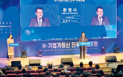 "기업가정신은 경제 대들보…삼성·LG 창업이념서 혁신해법 찾아야"