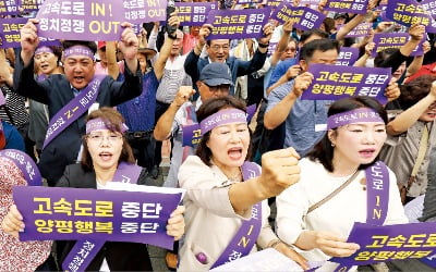 [포토] 카지노 룰렛 사이트 군민들 “고속道는 정쟁 대상 아니다”