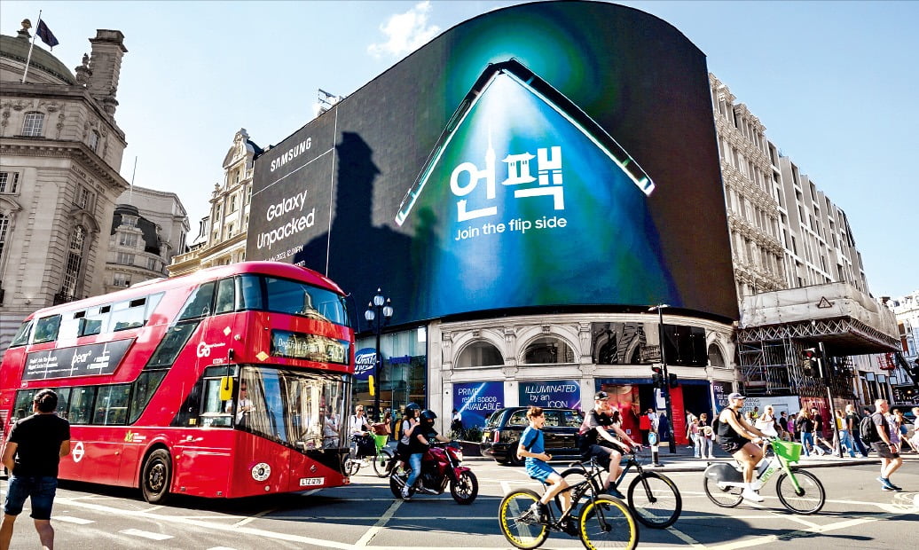 [포토] '갤럭시 언팩' 앞두고 런던에 한글 옥외광고