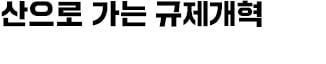 전통주, 인근 농산물로만 빚으라니…