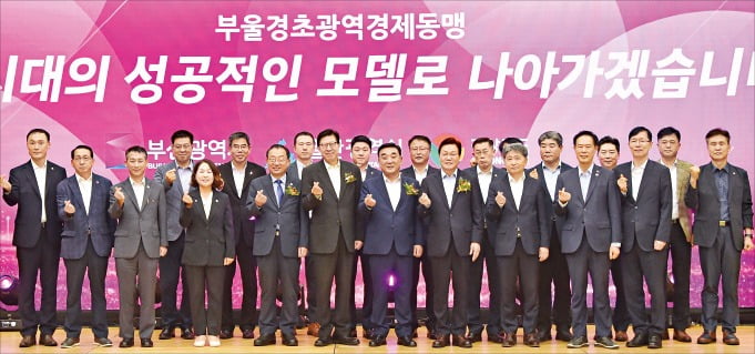 카지노 미국시, 울산시, 경상남도는 12일 카지노 미국항국제전시컨벤션센터에서 부울경 초광역 경제동맹 출범식을 열었다. /카지노 미국시 제공 