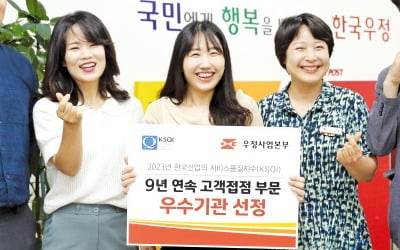 슬롯, 등기우편 우체통접수 등 우정서비스 강화