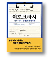 [카지노 양상수] 심각한 과잉 진료…그냥 나을 병까지 약을 준다