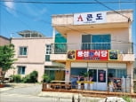 [한경 매물마당] 용인 기흥 서천지구 프랜차이즈 제과점 등 5건