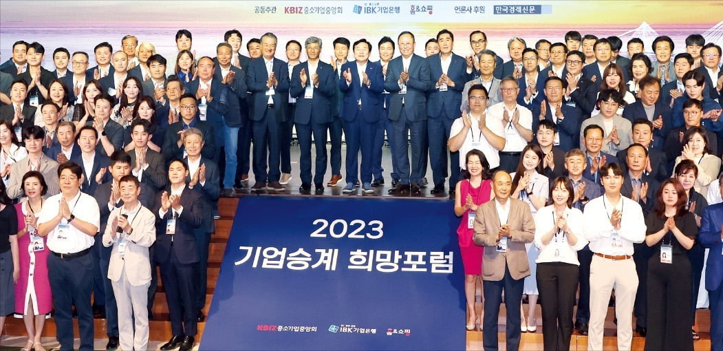 한국경제신문사 후원으로 17일 인천 운서동 파라다이스시티에서 열린 ‘2023 기업승계 희망포럼’에서 김기문 중소기업중앙회장, 김정호 한국경제신문 사장을 비롯해 1, 2세 기업인들이 기념촬영하고 있다. /강은구 기자 