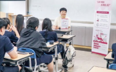 LG전자 임직원, 고교생 진로 멘토링