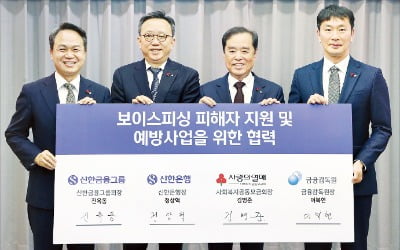 신한금융그룹 "금융으로 세상을 이롭게"…취약계층 지원 '동행 프로젝트'