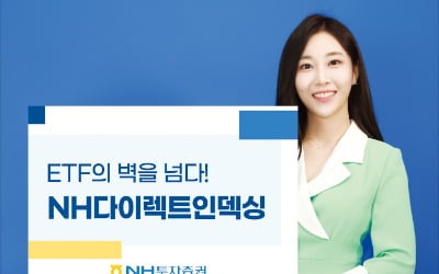 NH카지노 로얄증권, 나만의 ETF 직접 구성…다른 카지노 로얄자와 성과 비교도 가능