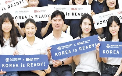 BNK서닉 카지노그룹, 中企 상생 대출펀드 1조, 위기극복 동행에 3년간 14조 지원