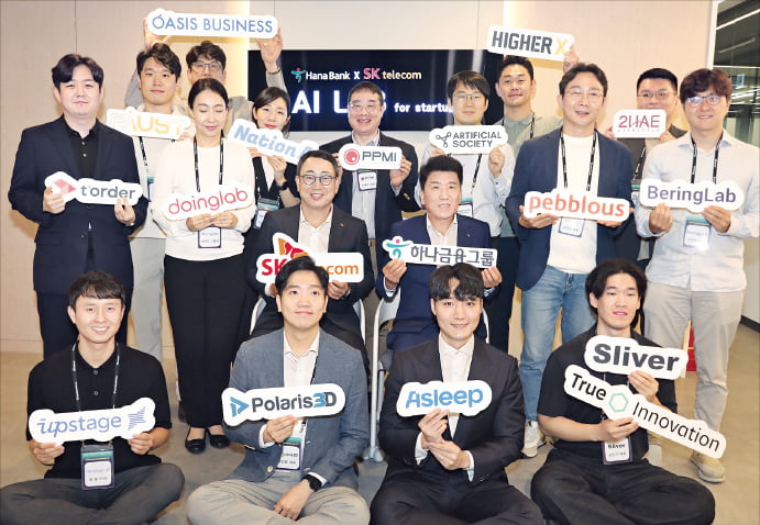 함영주 하나금융그룹 회장(둘째 줄 오른쪽)과 유영상 SK텔레콤 대표이사(둘째 줄 왼쪽)가 지난 11일 서울 강남구 스파크플러스 코엑스점에서 열린 ‘AI LAB for startups 개소식’에서 ‘AI 스타트업 엑셀러레이터 1기’에 선정된 15개사 AI 유망 스타트업 대표들과 기념 촬영하고 있다.  하나금융 제공 