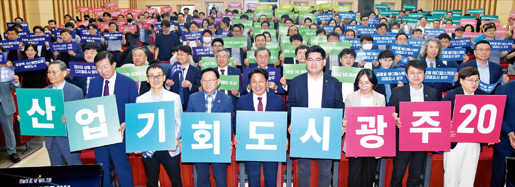 강기정 광주광역시장(앞줄 가운데)과 광주시의회, 시 산하기관 및 산학연협의회 관계자들이 지난 5월 24일 ‘광주 대표카지노 추천 2030 비전보고회’에서 ‘카지노 추천기회도시 광주’를 외치고 있다.  광주광역시 제공 